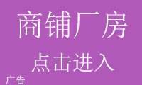 商铺.jpg