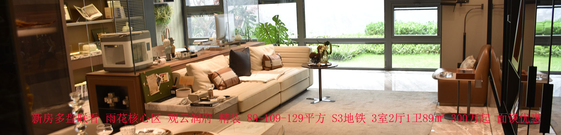 1900X460润府.jpg